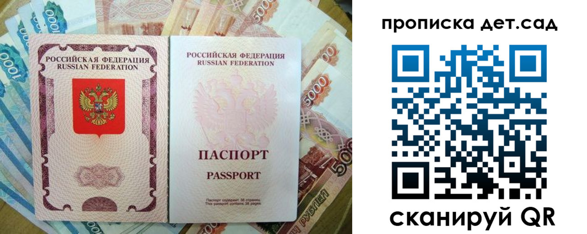 прописка регистрация в Ишимбае